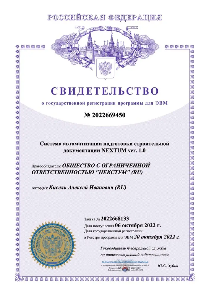 Примеры работ ППР48