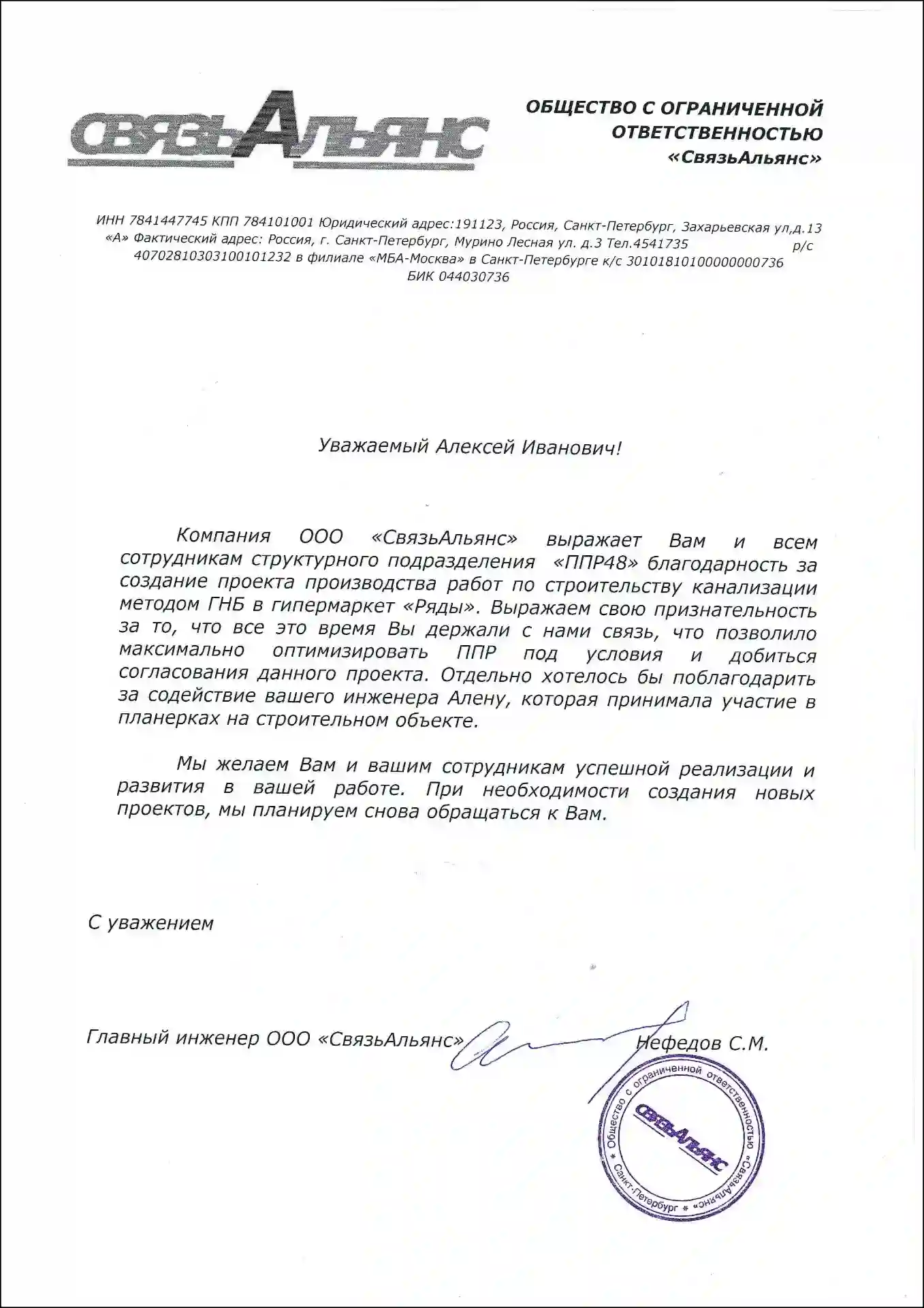 Отзывы о ППР48