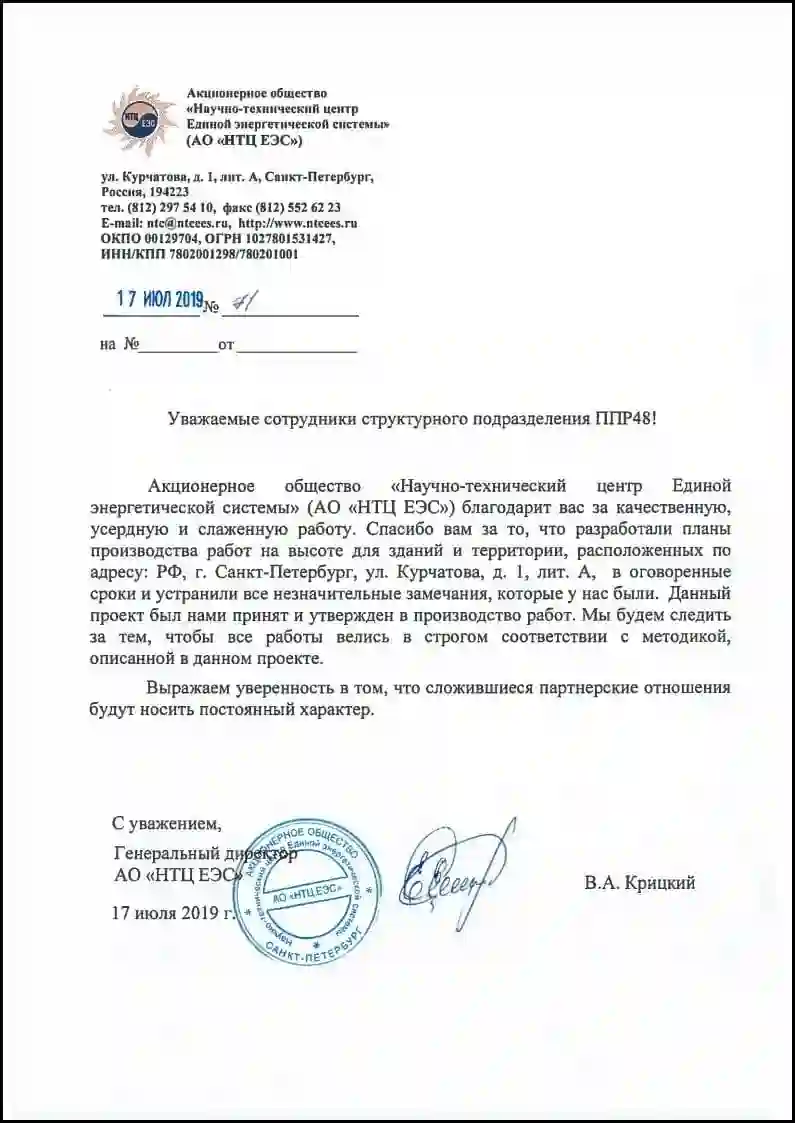 Отзывы о ППР48