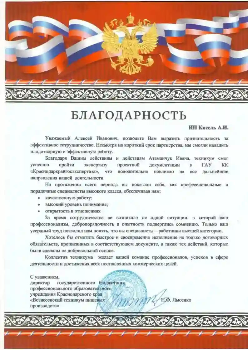 Отзывы о ППР48