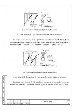 Услуги разработки ППР №18