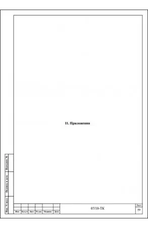 Образец технологической карты