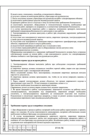 Образец технологической карты