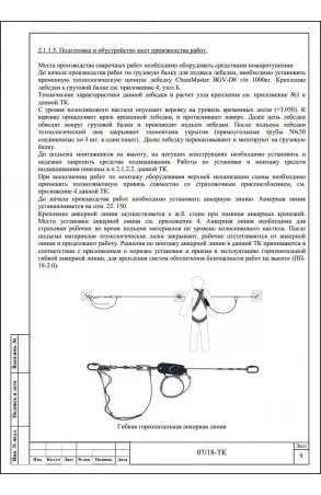 Образец технологической карты