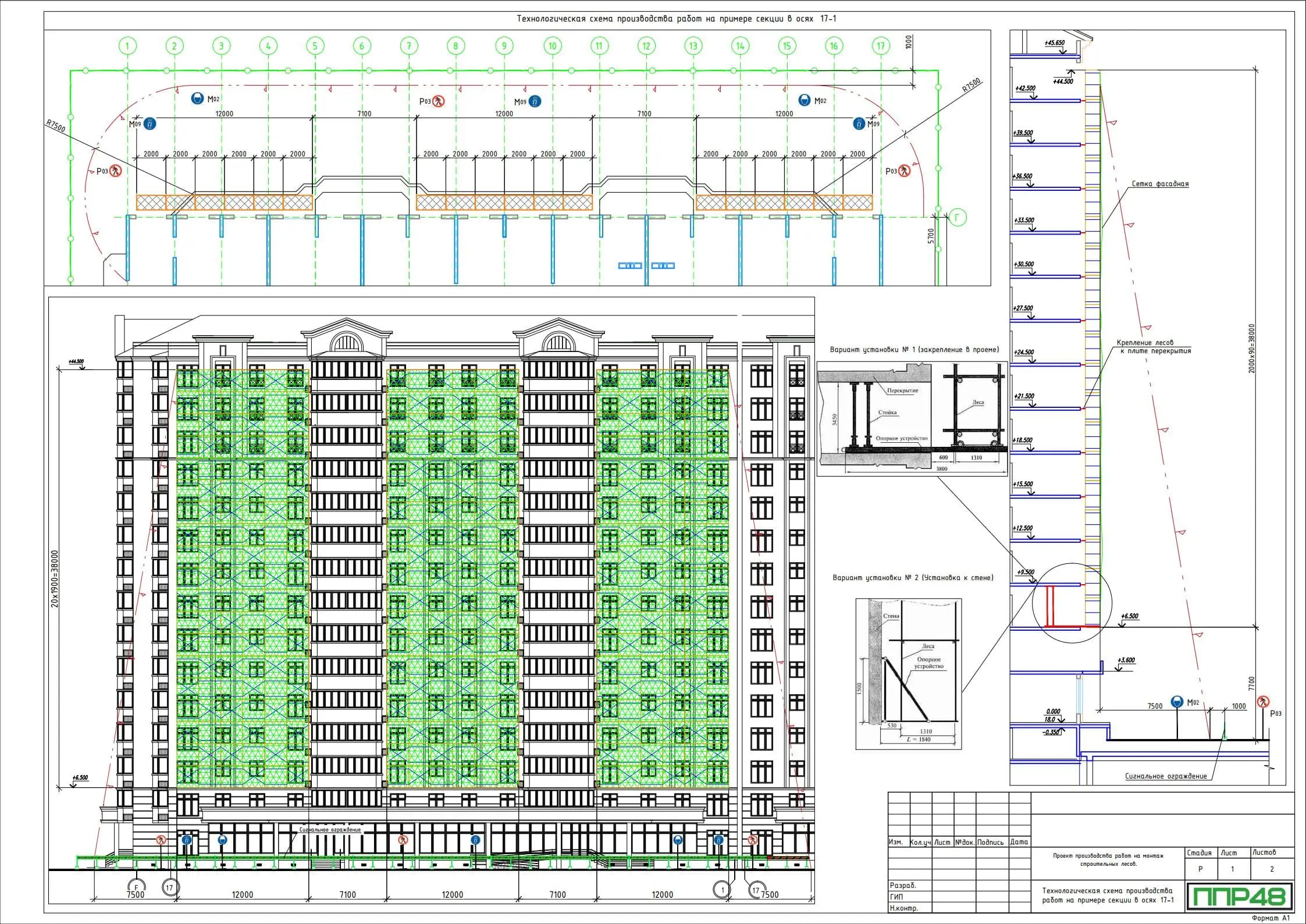 Примеры работ ППР48