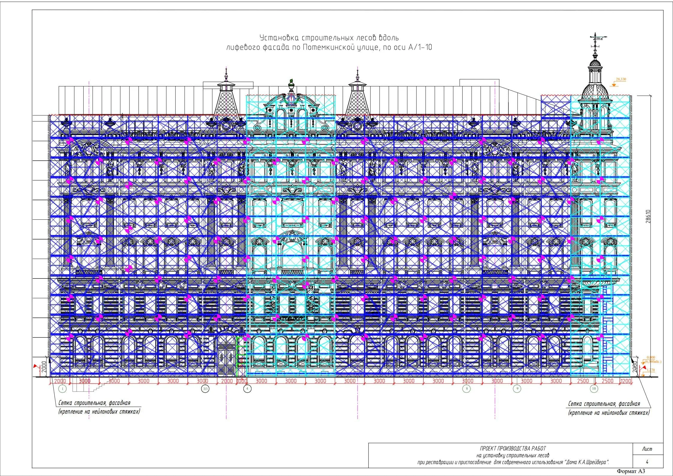 проект производства работ (ППР) на монтаж лесов рамных
